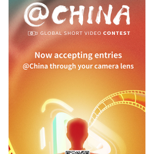 “@China” Global Short Video Contest